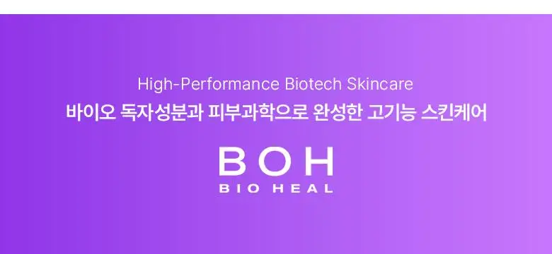 [눈가&목주름케어] 바이오힐보 3D 리프팅 아이&링클 크림 25ml (더블/트리플) 상세페이지 34
